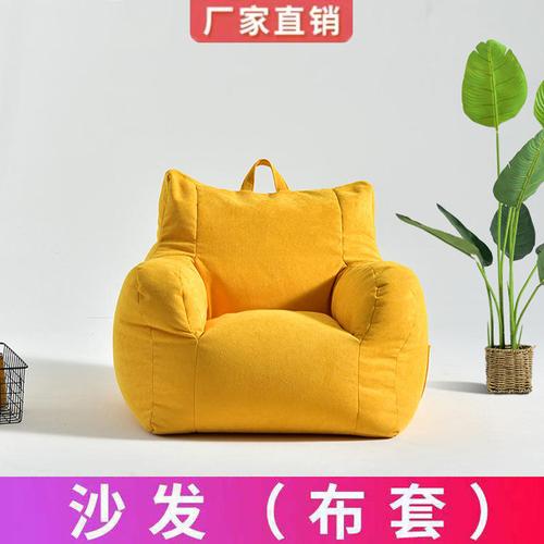 懒人沙发布套 扶手款沙发外套 棉麻可换洗沙发套厂家批发